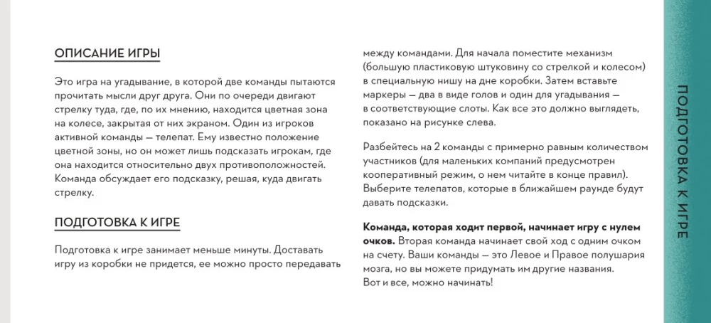 Настольная игра - Длина волны